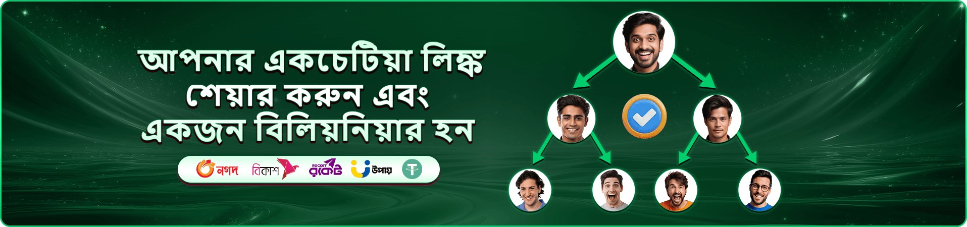 Happy Fishing-এর মাছ ধরার প্রচারচিত্র