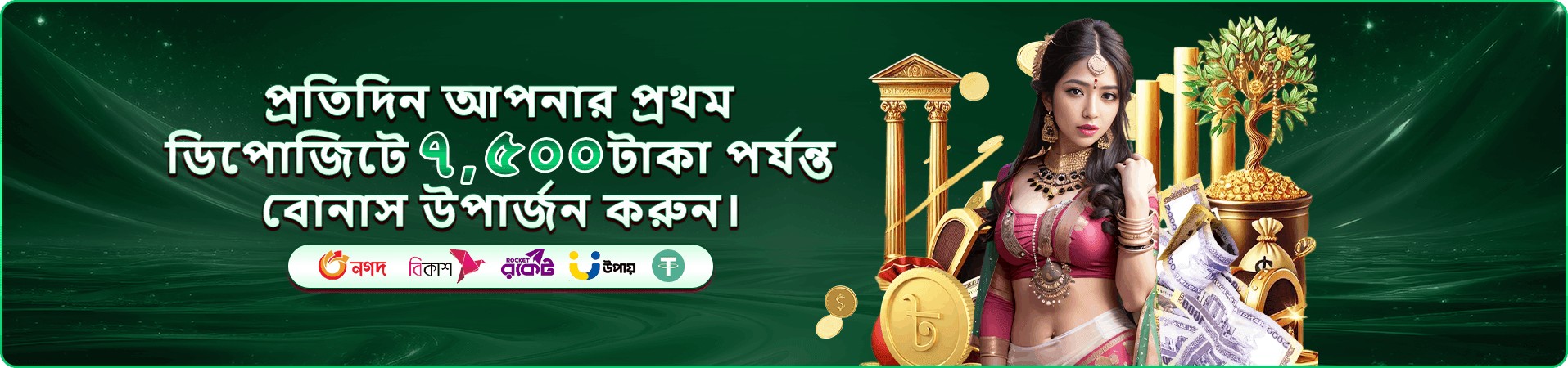 সদস্য পুরস্কার ও নিরাপত্তা বোঝানো ব্যানার