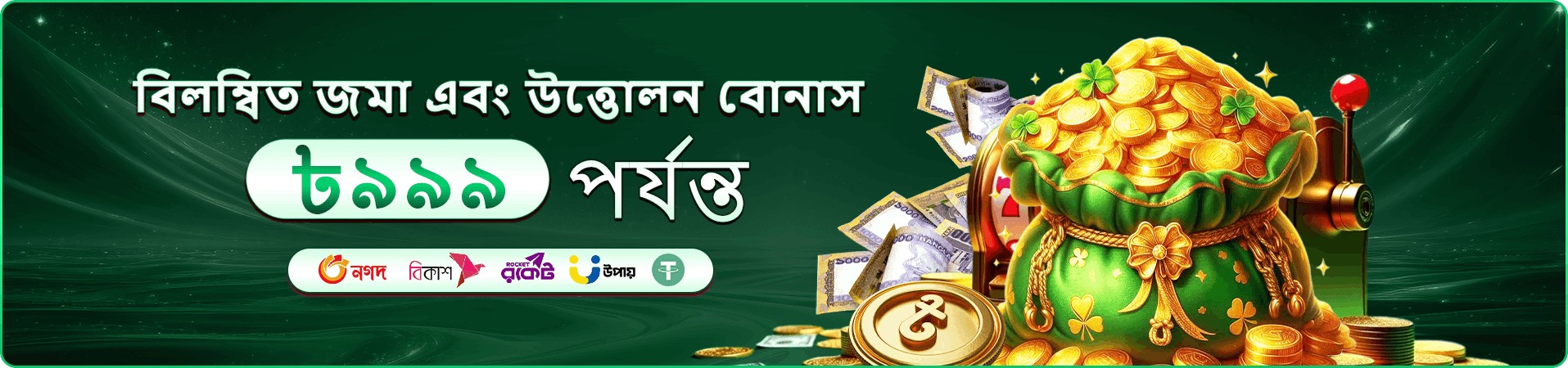 সদস্যতার সুবিধা বোঝানো প্রচারচিত্র
